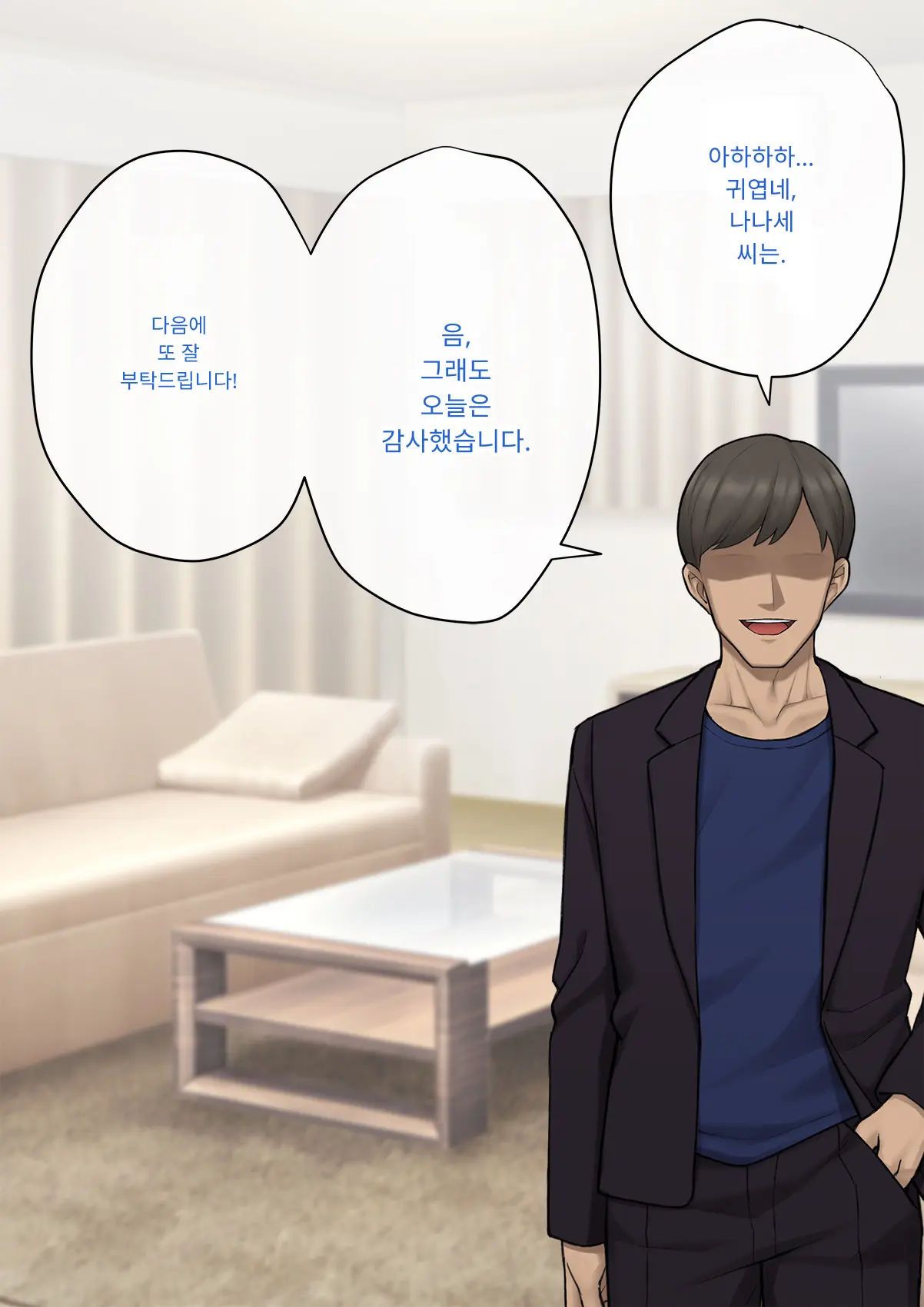 Tomo Ochi 2 ~Kekkon O Chikatta Kanojo O Netorareta Ageku Mesu Ochi Saserareta Ore No Matsuro~ | 토모오치 2 ~ 결혼을 맹세한 그녀를 빼앗긴 끝에 암컷 타락 하게 된 나의 말로~